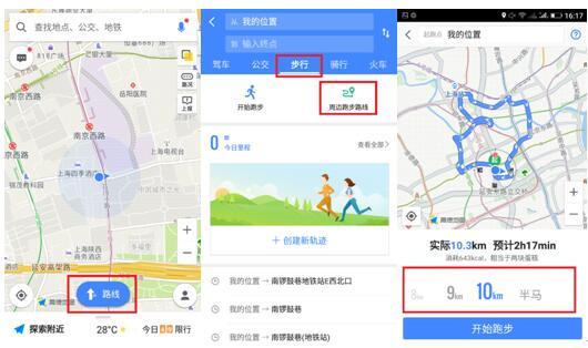 高德地图新功能鸟瞰图