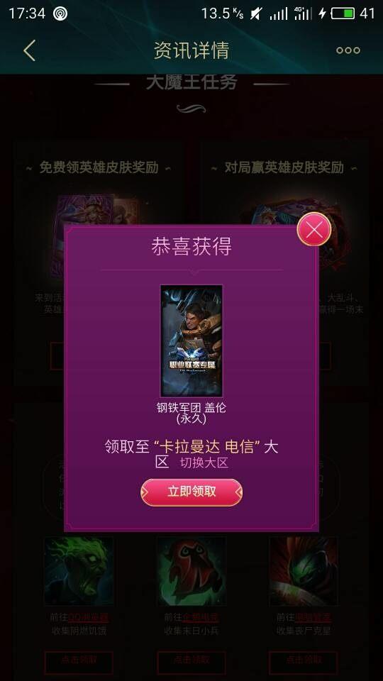 英雄联盟提莫出新皮肤，提莫大魔王来袭
