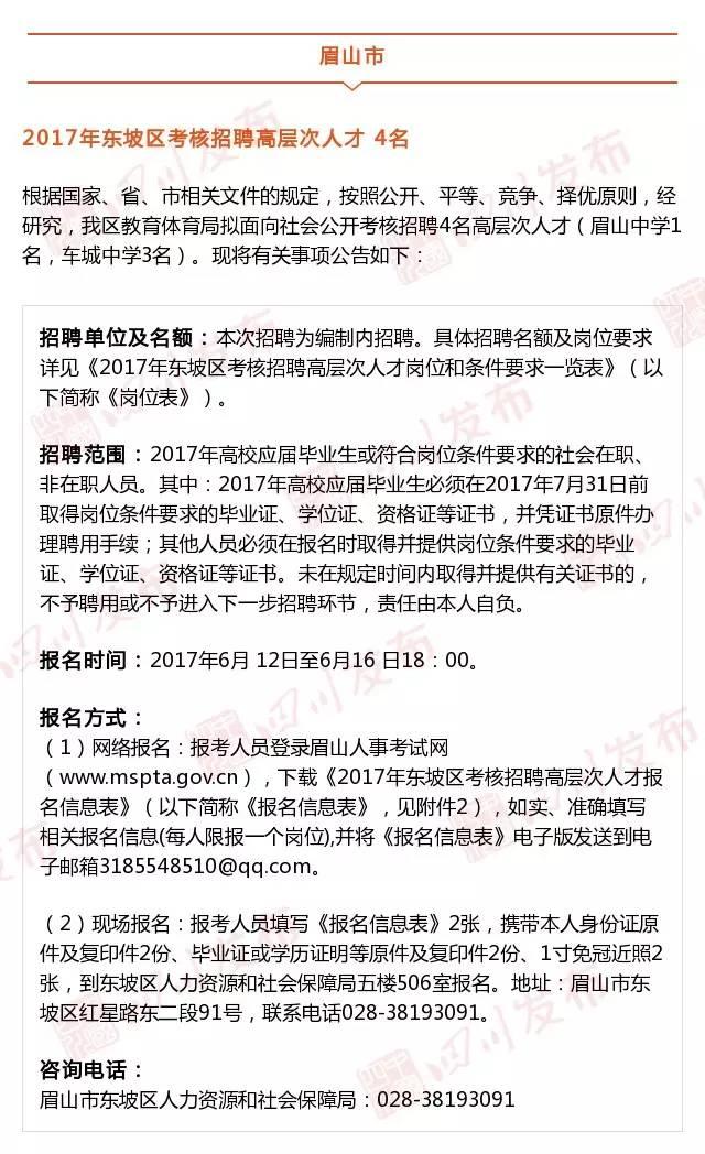 四川省人事考试网，四川省人事考试网官网招考公告