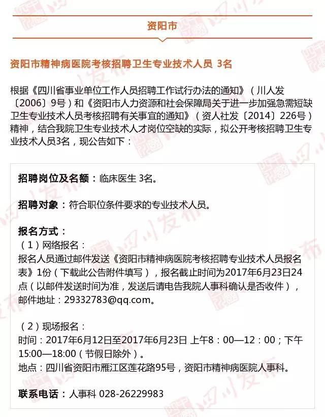 四川省人事考试网，四川省人事考试网官网招考公告