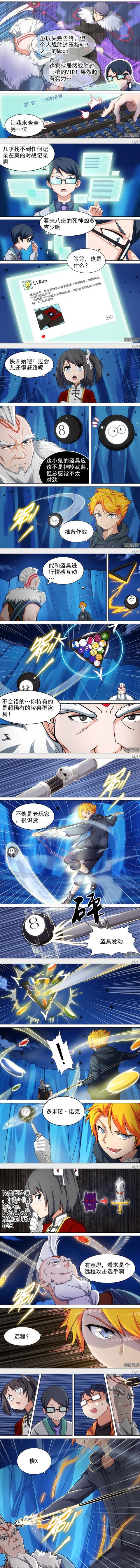 银之守墓人漫画，银之守墓人漫画什么时候更新（漫改动画《银之守墓人》第二季明年初回归）