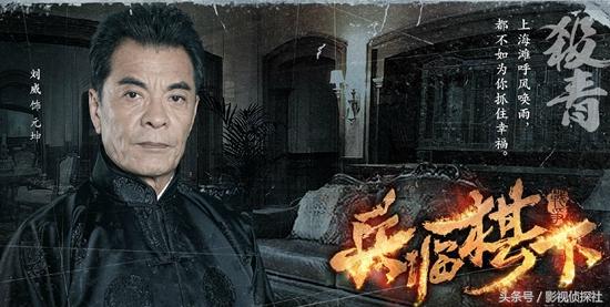 刘威带儿子来了，刘威女儿红为儿女操心幸福兵临棋下杀青获毛卫宁赠花絮