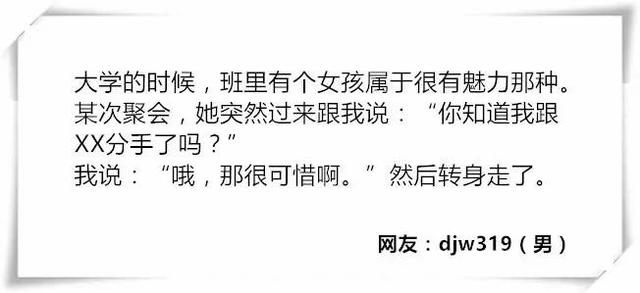 15个女孩的暗示,15个注孤生的男孩都没有懂