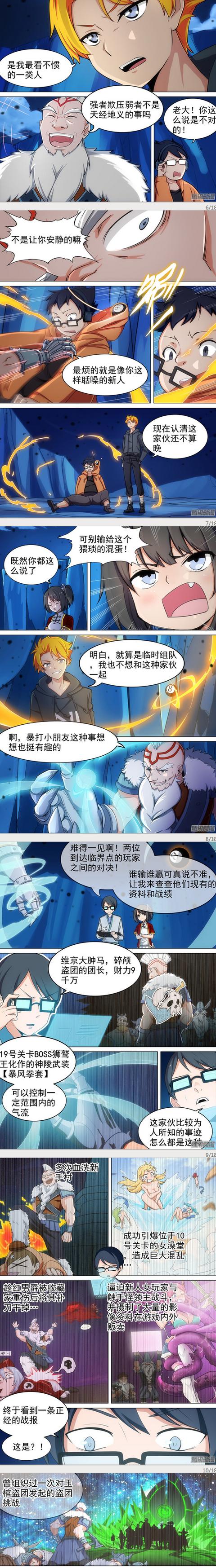 银之守墓人漫画，银之守墓人漫画什么时候更新（漫改动画《银之守墓人》第二季明年初回归）