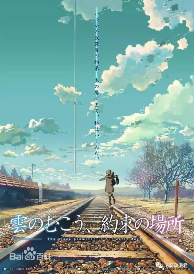 新海诚的所有动画电影，新海诚动画作品展示（《你的名字》出局）