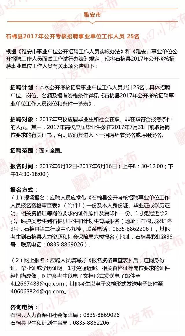 四川省人事考试网，四川省人事考试网官网招考公告
