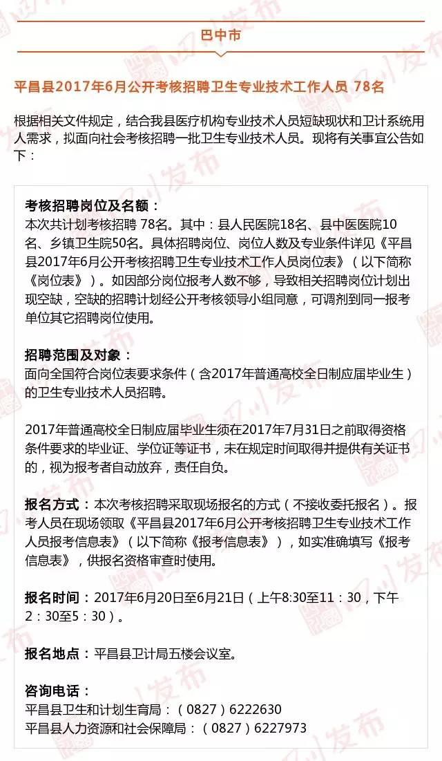 四川省人事考试网，四川省人事考试网官网招考公告