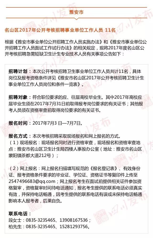 四川省人事考试网，四川省人事考试网官网招考公告