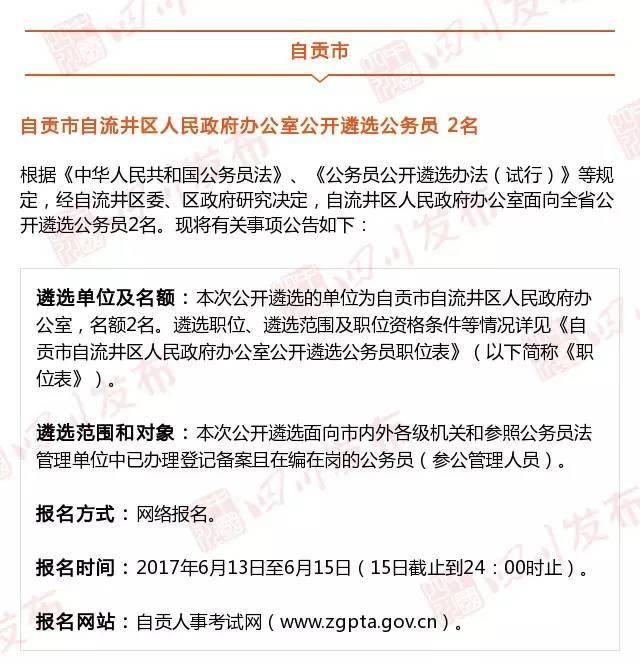 四川省人事考试网，四川省人事考试网官网招考公告