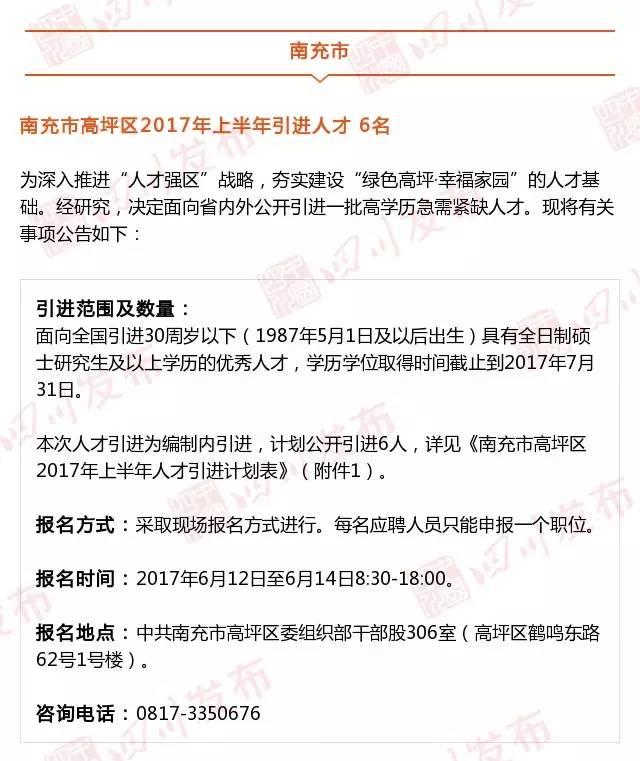四川省人事考试网，四川省人事考试网官网招考公告