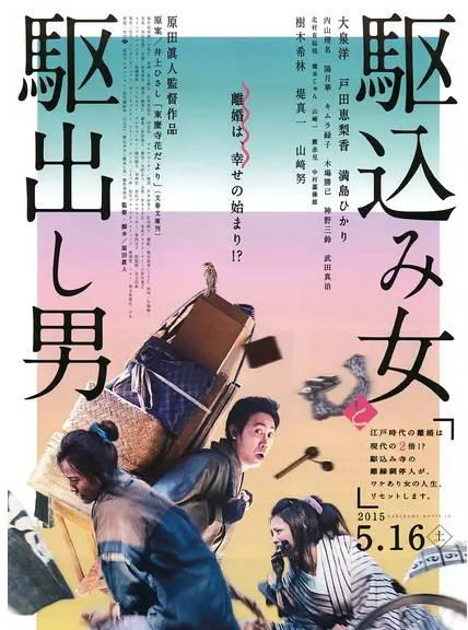 最新日本喜剧电影，最好看的日本喜剧电影推荐（推荐7部爆笑日本喜剧电影）