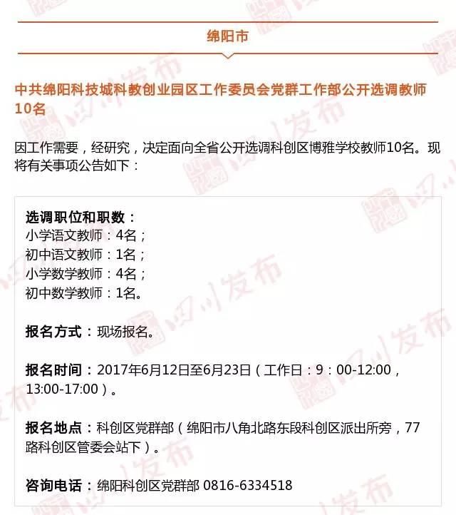 四川省人事考试网，四川省人事考试网官网招考公告