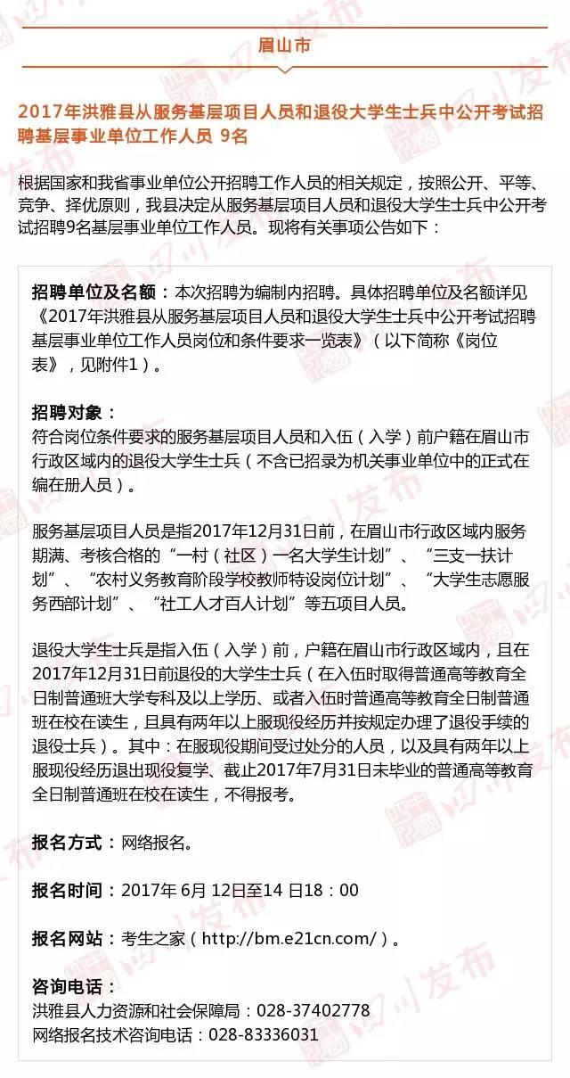 四川省人事考试网，四川省人事考试网官网招考公告