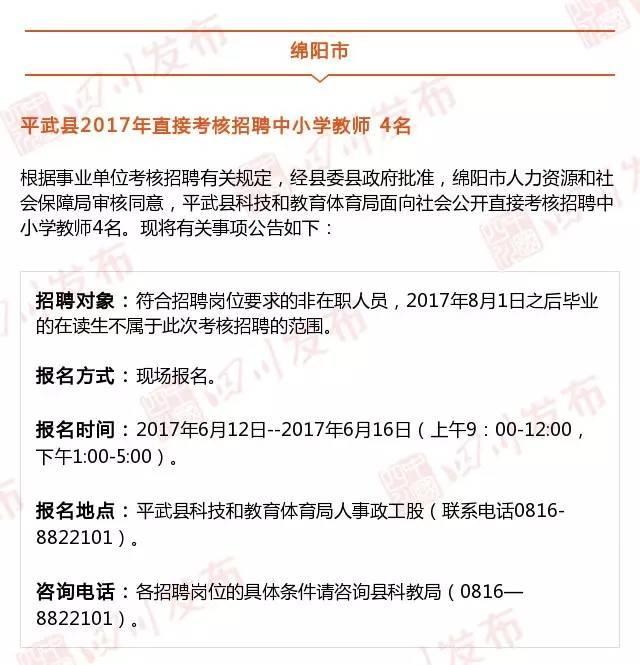 四川省人事考试网，四川省人事考试网官网招考公告