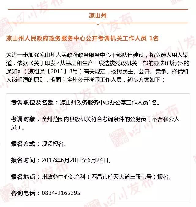 四川省人事考试网，四川省人事考试网官网招考公告