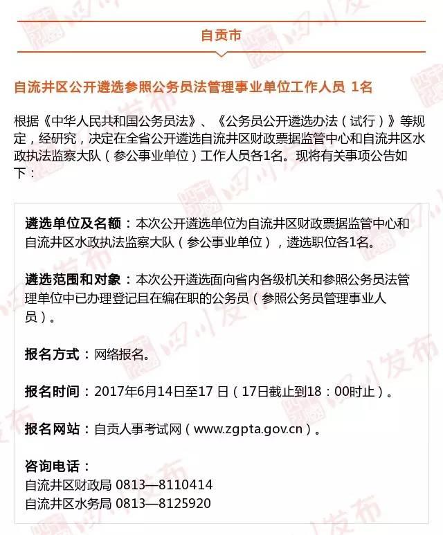 四川省人事考试网，四川省人事考试网官网招考公告