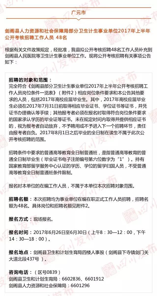 四川省人事考试网，四川省人事考试网官网招考公告