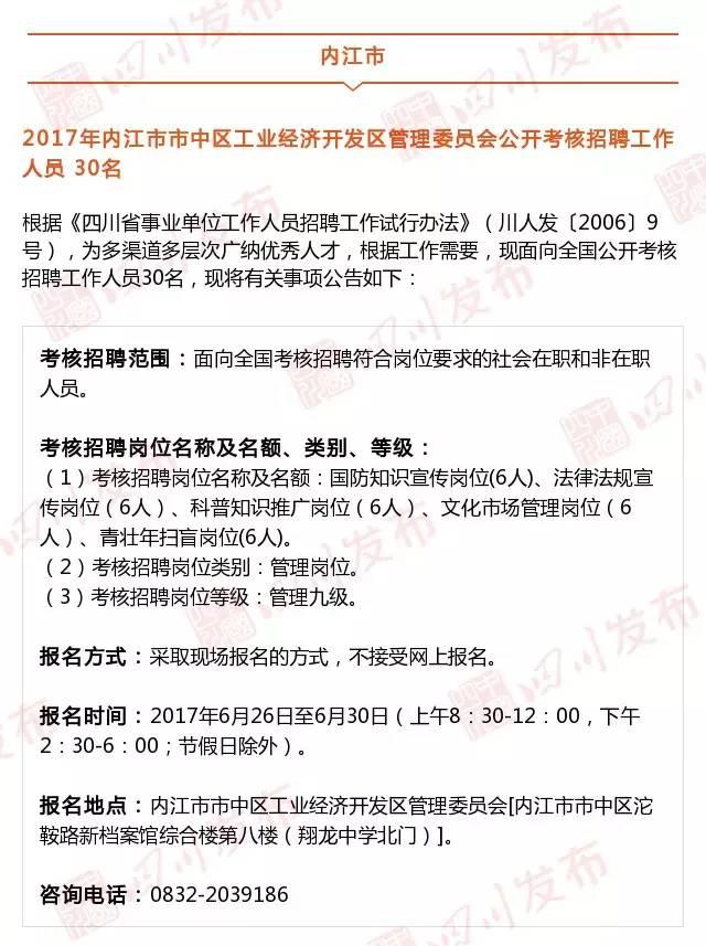 四川省人事考试网，四川省人事考试网官网招考公告