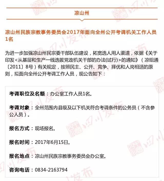 四川省人事考试网，四川省人事考试网官网招考公告