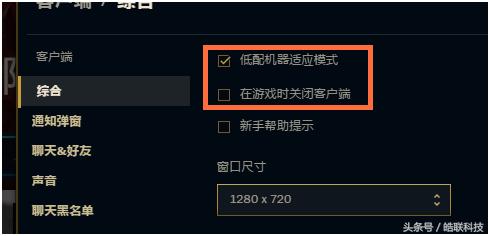 英雄联盟卡顿得厉害怎么办，一招解决英雄联盟画面卡顿