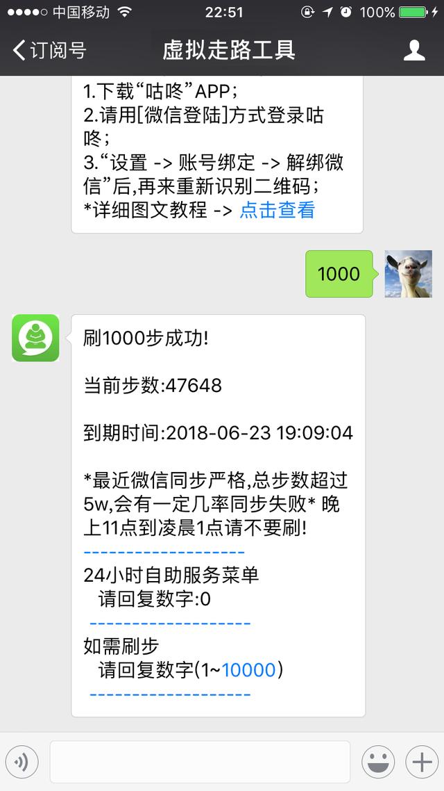 微信运动还能这样刷步数作弊