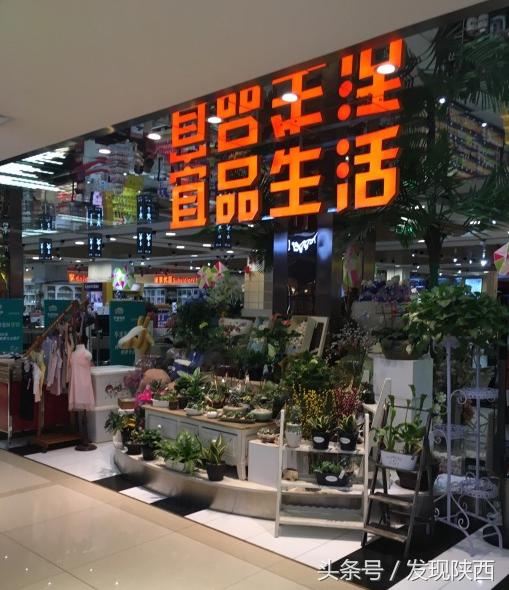 西安进口折扣超市，盘点西安精品进口超市TOP5