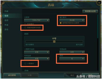 英雄联盟卡顿得厉害怎么办，一招解决英雄联盟画面卡顿