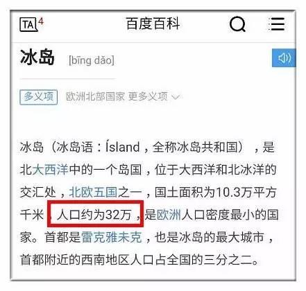 微信有2000万安道尔人，1100万冰岛人