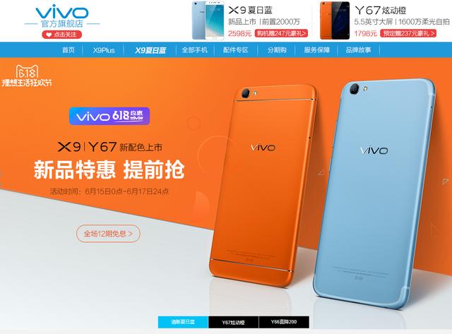 vivo官方旗舰清仓，120W+12GB+骁龙888
