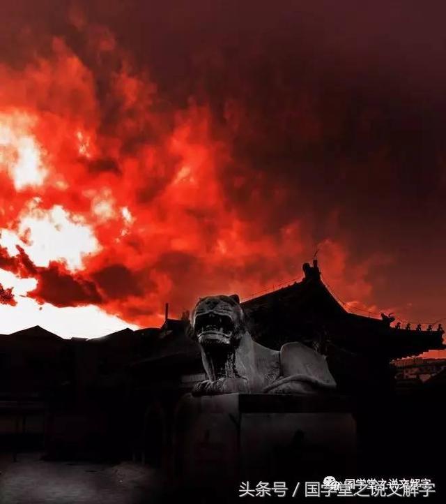 说文解字540部首表，说文解字540部首表及解释（540个部首逐一讲解）