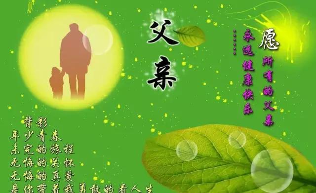 父亲节，我好想你：爸爸！