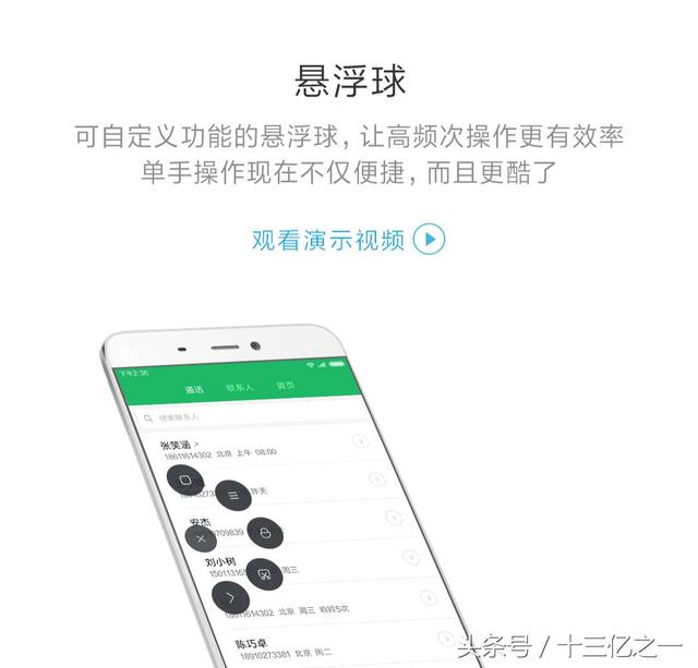 miui悬浮球有用吗，MIUI悬浮球从鸡肋变实用