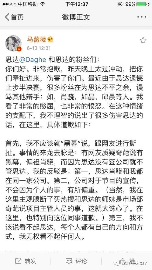 如何评价奇葩说中的马薇薇，“嘴”强王者马薇薇的毁灭史