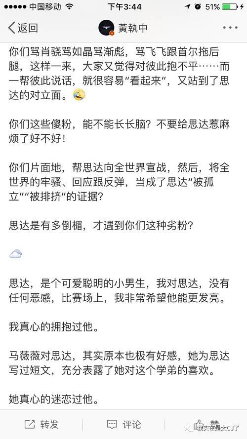 如何评价奇葩说中的马薇薇，“嘴”强王者马薇薇的毁灭史