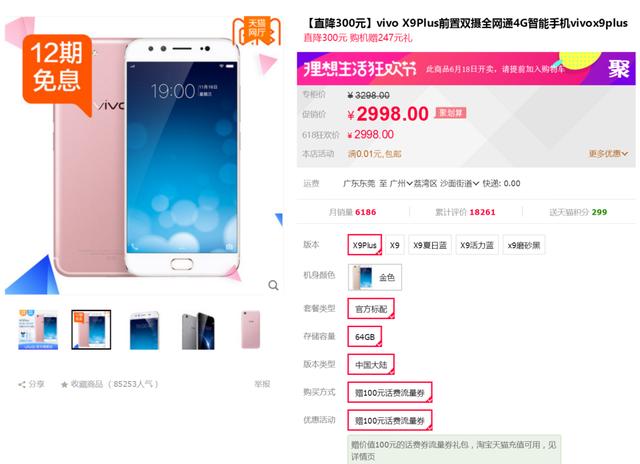 vivo官方旗舰清仓，120W+12GB+骁龙888