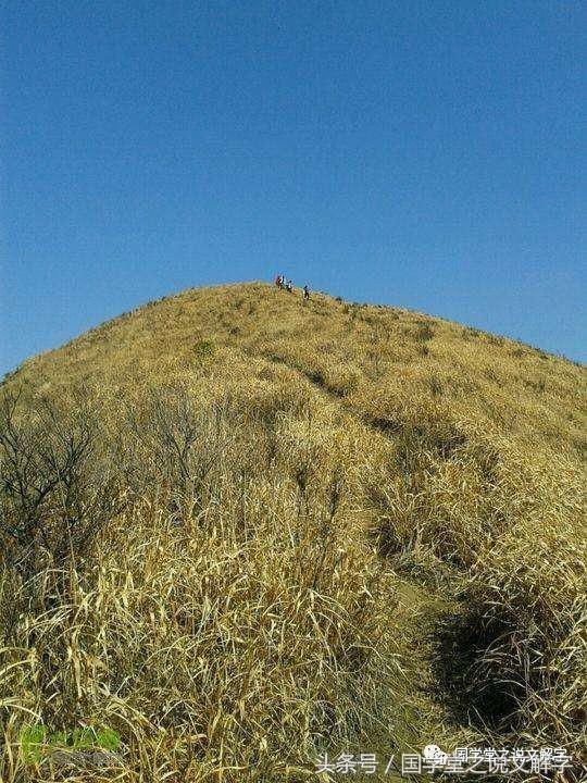 说文解字540部首表，说文解字540部首表及解释（540个部首逐一讲解）