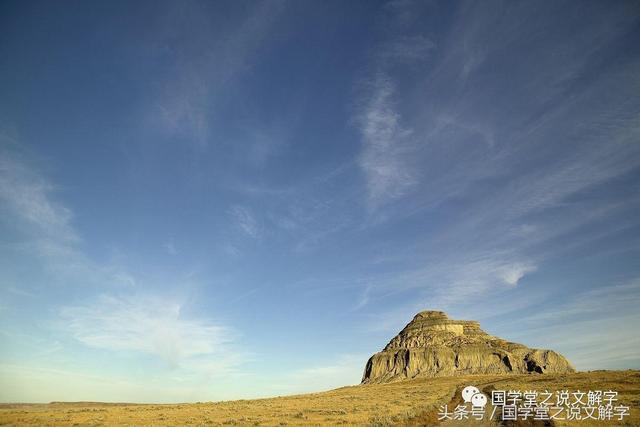 说文解字540部首表，说文解字540部首表及解释（540个部首逐一讲解）
