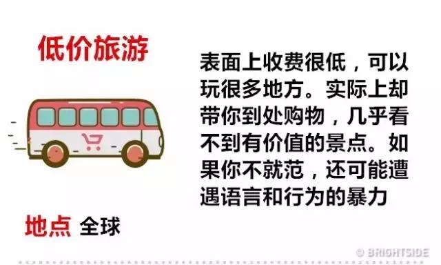 18个骗子的套路，出门旅游务必小心了