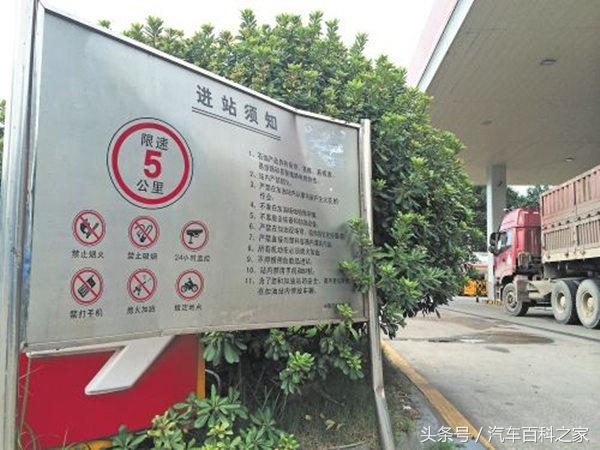 加油站内的5大危险注意事项，你都做到了吗