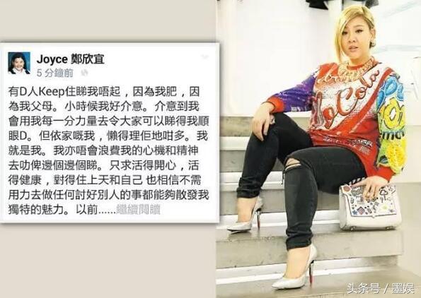 郑欣宜减肥日记，郑欣宜减肥成功为什么又胖了