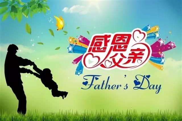 愿天堂的父亲安好