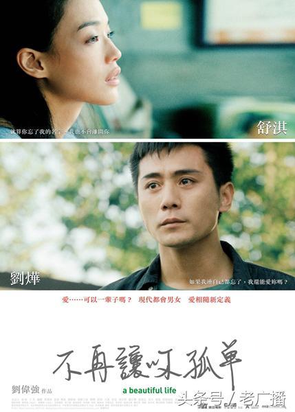不再让你孤单电影，一部让你不再冷漠的电影
