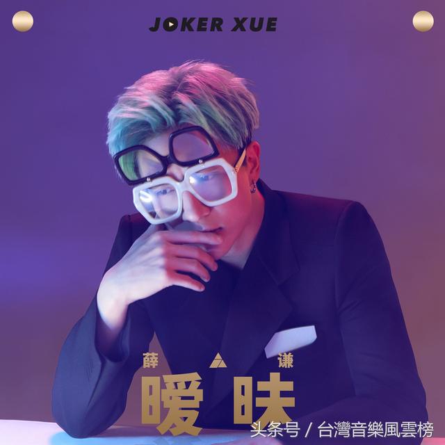 歌手第二期华晨宇萧敬腾，华语新歌流行榜