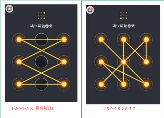 图案解锁大全简单，16个九宫格解锁图案（九宫格图案常用解锁大全）