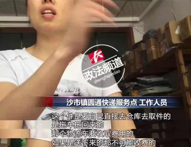 取快递收费合法吗，快递代收点收三元取件费合法吗（乡镇取快递要交3元