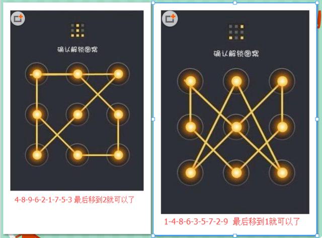 图案解锁大全简单，16个九宫格解锁图案（九宫格图案常用解锁大全）