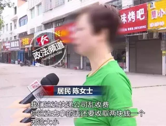取快递收费合法吗，快递代收点收三元取件费合法吗（乡镇取快递要交3元