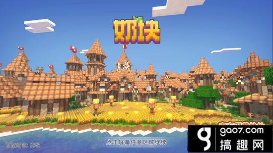 奶块刚开始应该怎么玩，奶块玩法技巧分享