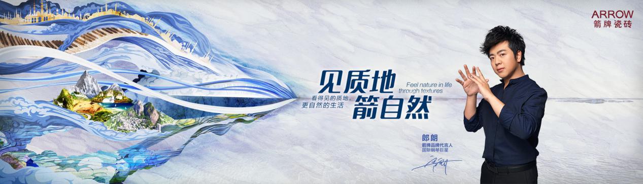 箭牌瓷砖是一线品牌，“佛山品牌”新排名：箭牌第8