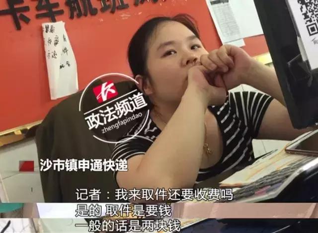 取快递收费合法吗，快递代收点收三元取件费合法吗（乡镇取快递要交3元